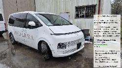 View Auto part Left Guard Hyundai Staria 2022